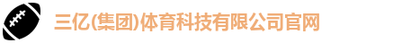 三亿